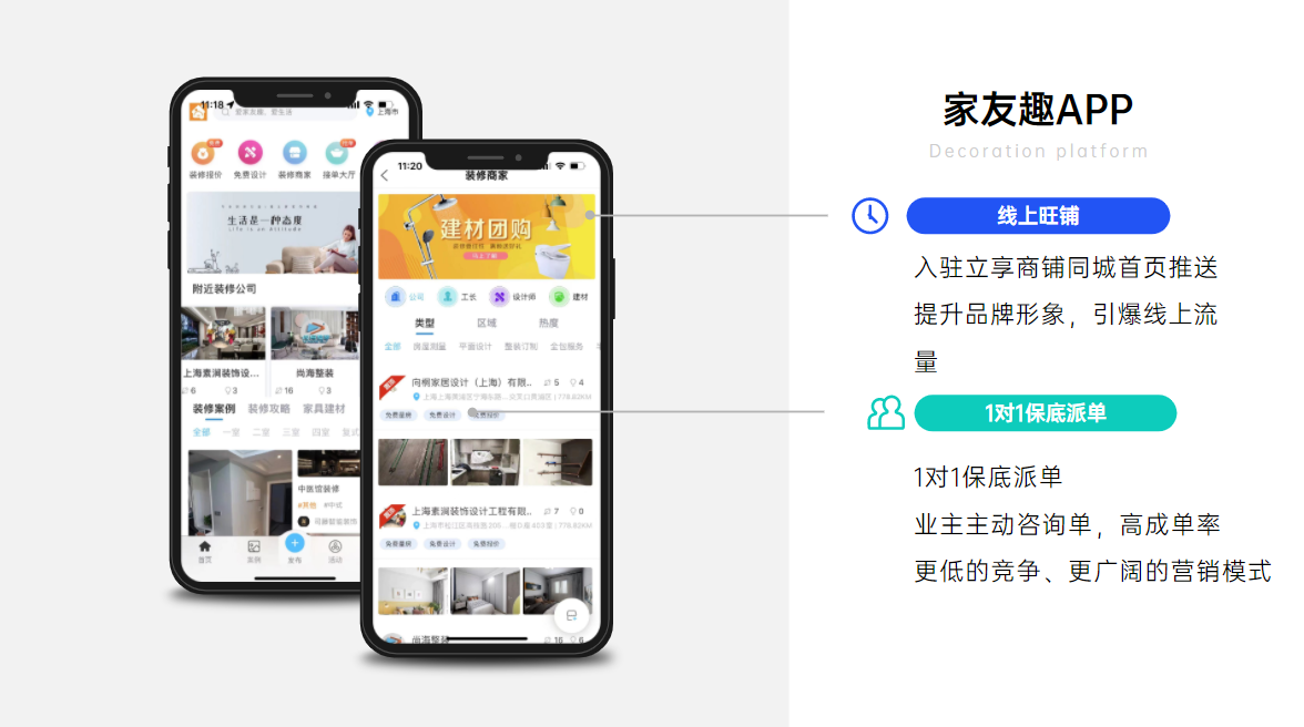 装修公司如何推广？装修接单神器推荐
