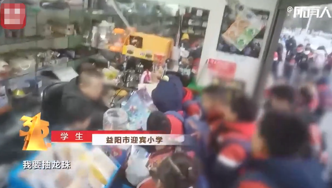 两分钟花10元！小学生抽奖成“瘾”，小卖部老板空手套白狼