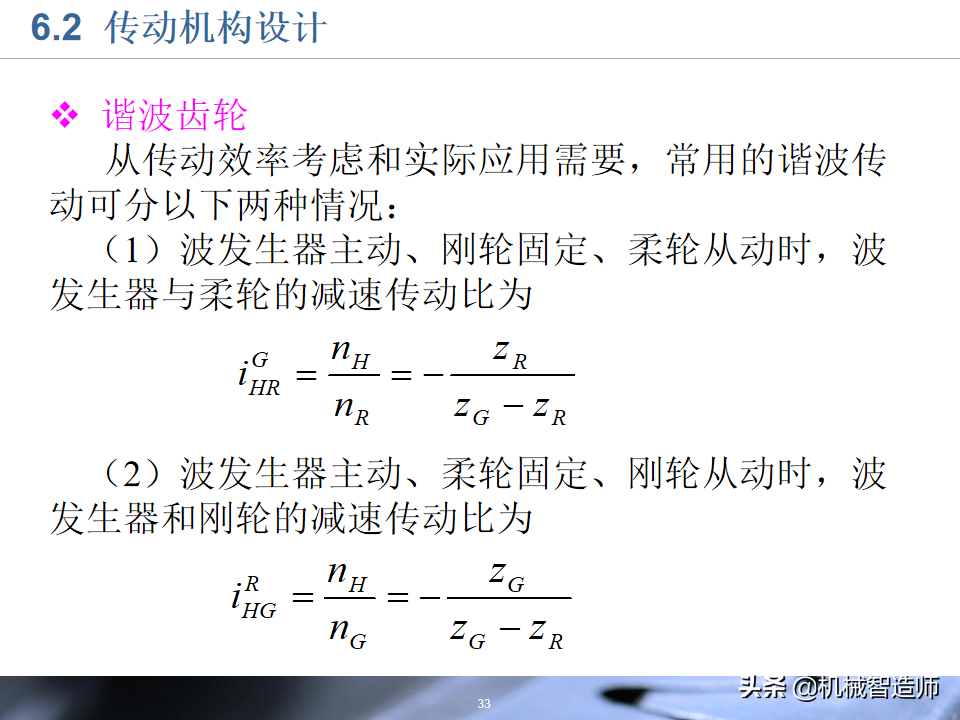 工业机器人的结构设计，83页PPT详细介绍基础知识，收藏学习