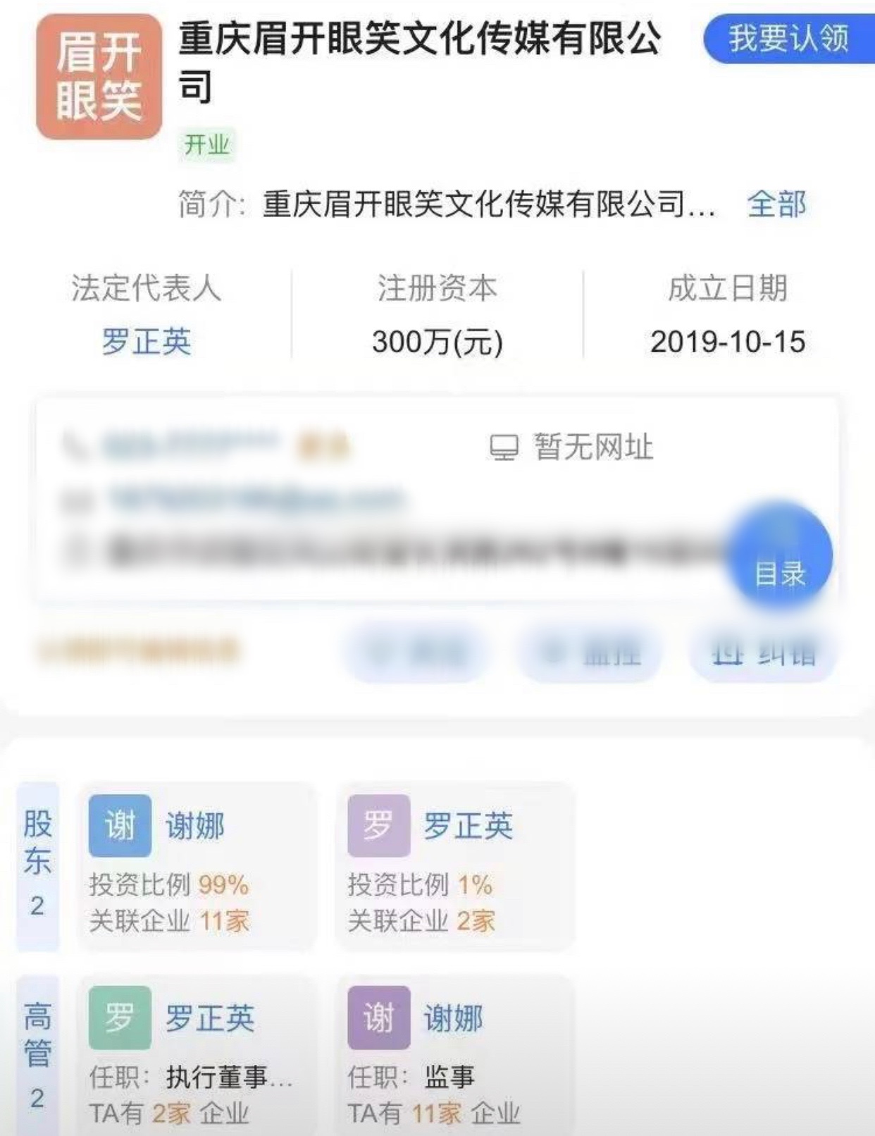 曝张杰夫妇买6200万豪宅！两次看房后跳单，中介遭律师威胁太嚣张