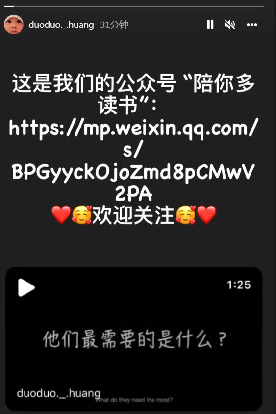 太优秀：黄磊女儿开通读书公众号，给同龄人讲故事