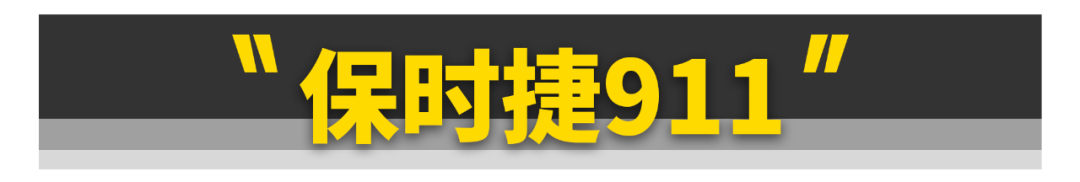 这11台车很冷门，但绝对保值