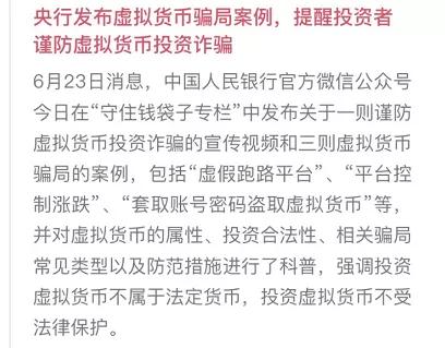 6月25日：曝光最新崩盘跑路和即将出事的问题平台