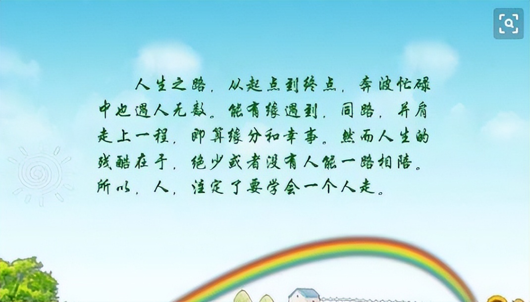 人生之路,一路艰辛,一路风景希望之路,一边经历,一边成长快乐之路