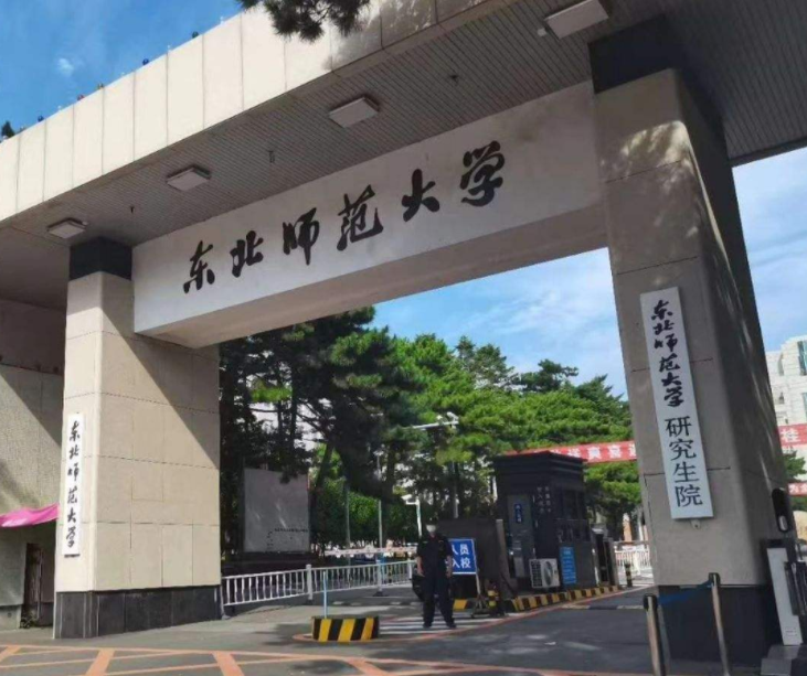 国内师范类大学排名，北师大稳坐第一把交椅，南京师范无缘前三名