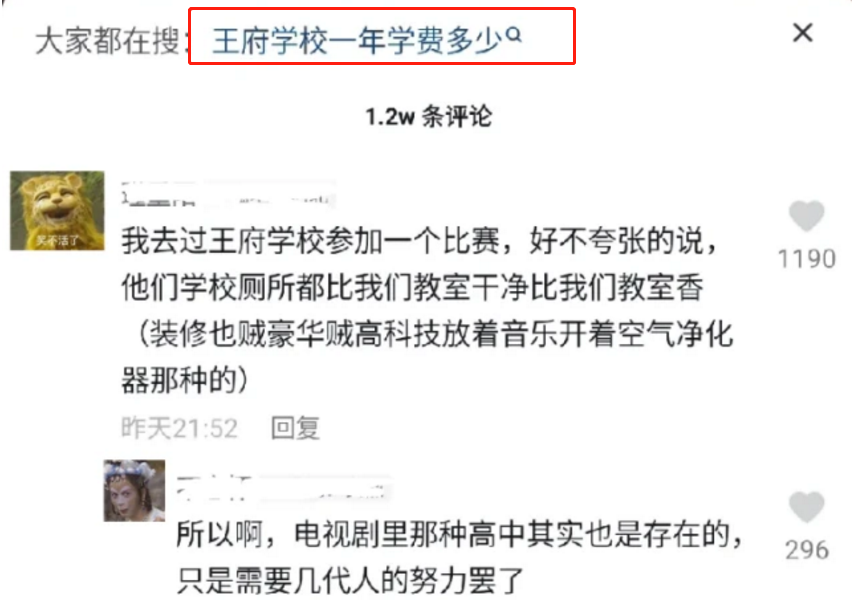 北京学校这场“成人礼”火了，堪称现实版继承者们，别人的18岁