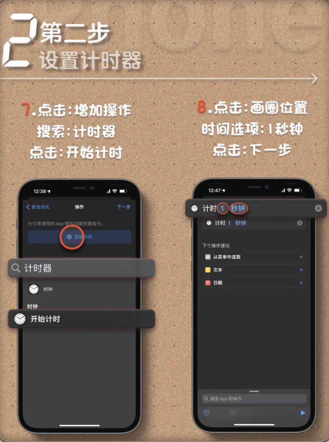 iPhone设置程序锁在也不怕泄漏重要信息