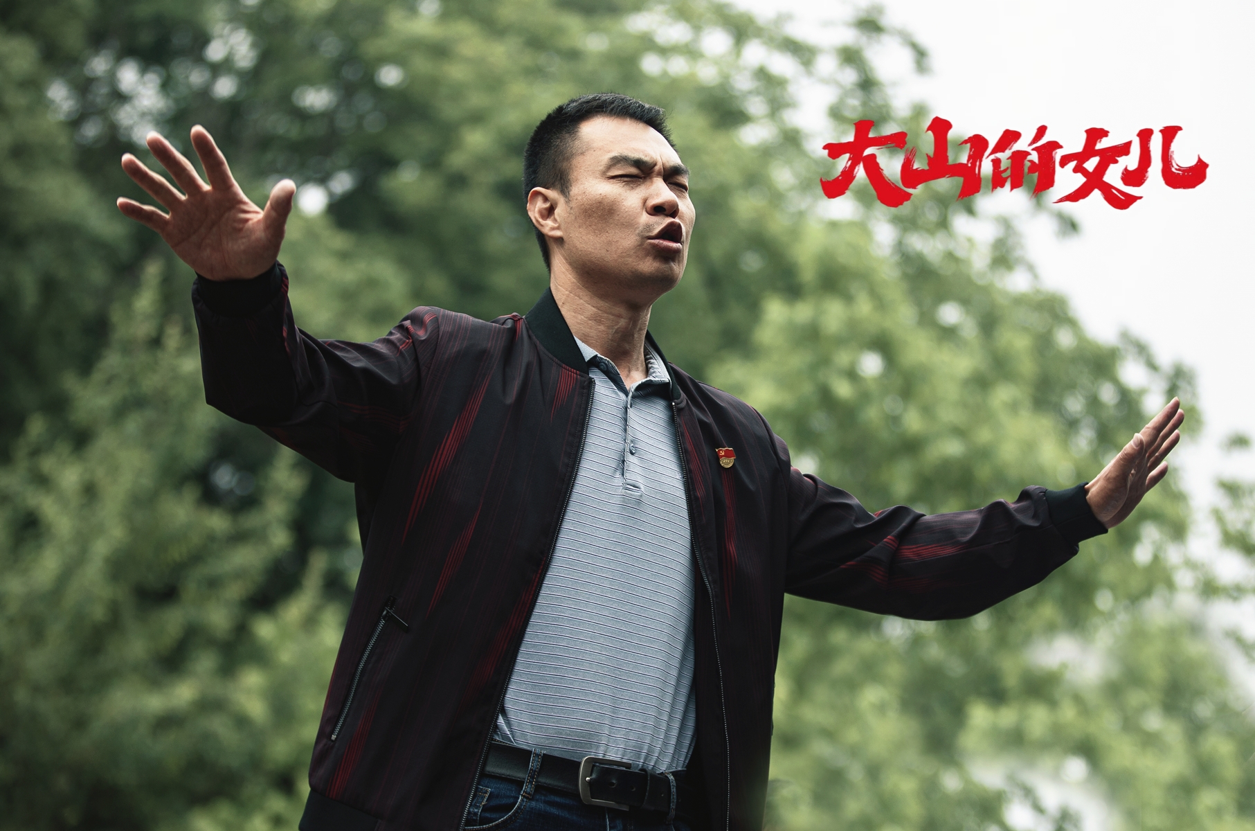 《大山的女儿》收视领跑 李君峰为角色赋能