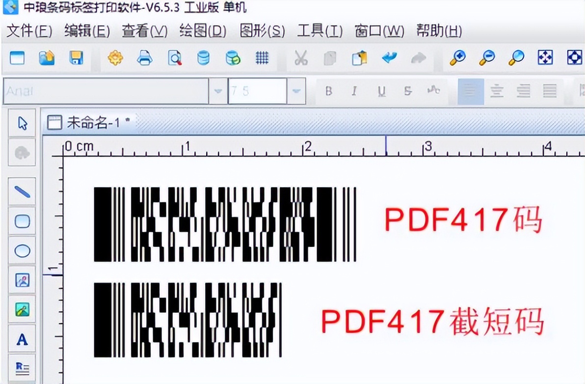 PDF417二维码相关知识介绍