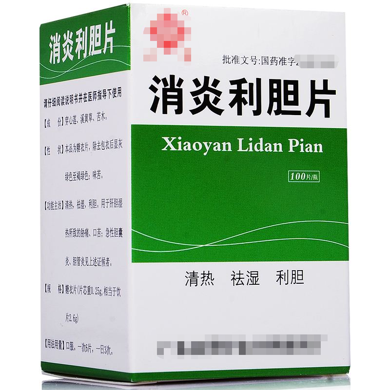 5种中成药，护肝，利胆，止痛，用于急慢性胆囊炎、肝炎、口苦