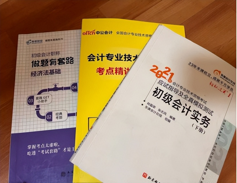 备考初级会计，如何低成本高分拿证？