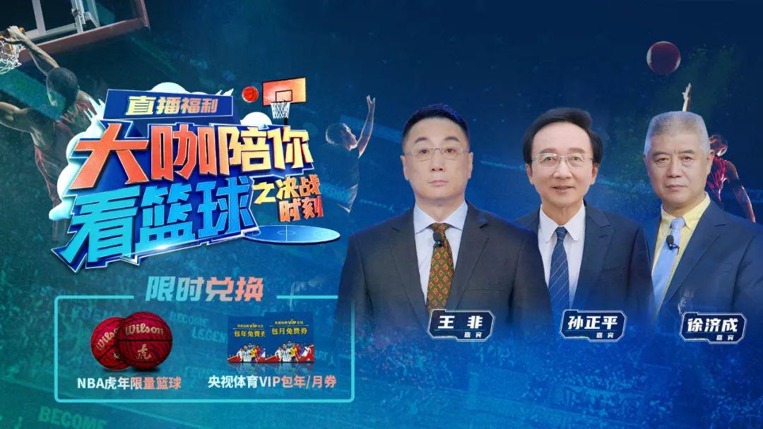 nba比赛为什么那么多(NBA总决赛全民欢庆的背后，六大跨圈层传播彰显矩阵效应)