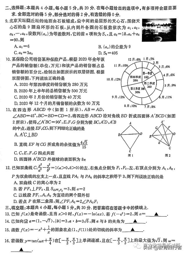 广东省2022届高三第三次联考数学试题