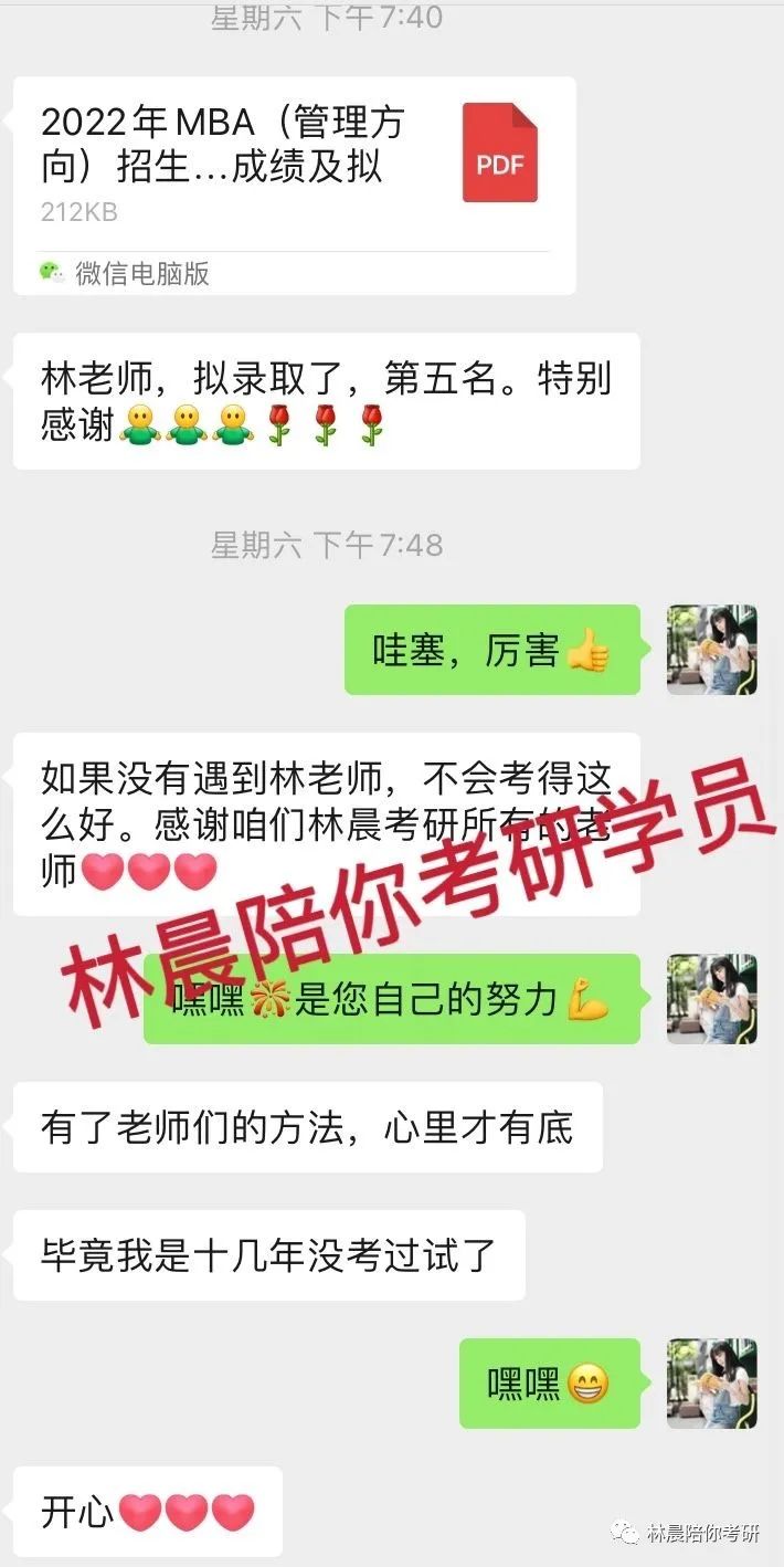 2022年西安交通大学工程管理硕士MEM录取情况分析 林晨陪你考研