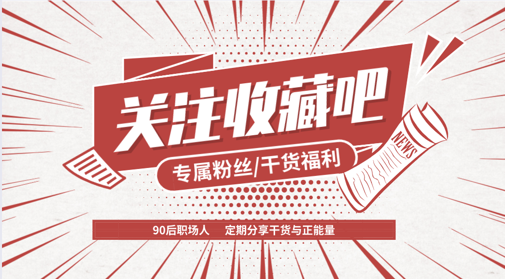 拜年祝福这样发，升职加薪到你家