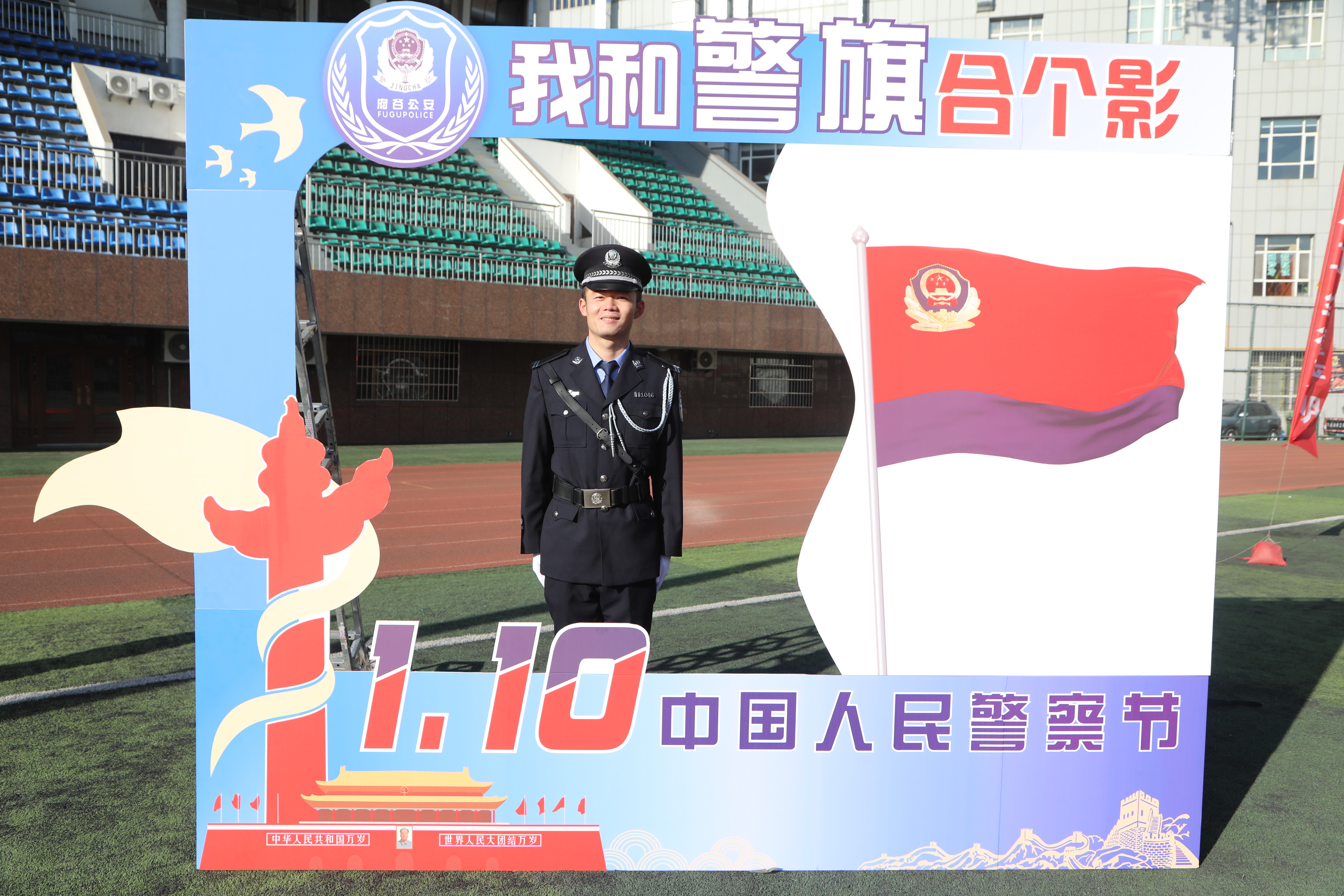 府谷公安：我和警旗合个影