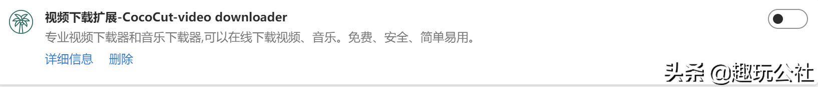 七個好用的Edge瀏覽器插件分享，滿滿的干貨