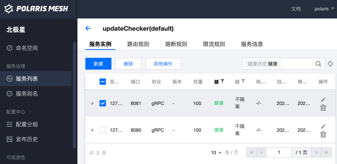 上手報(bào)告｜今天聊聊騰訊目前在用的微服務(wù)架構(gòu)