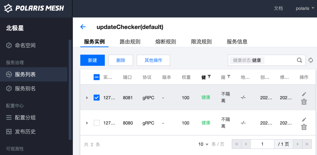 上手报告｜今天聊聊腾讯目前在用的微服务架构