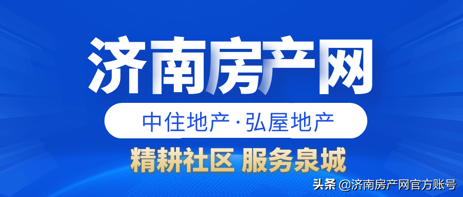 济南路劲·璟园——单价1.9w起，历下区，现房准现房，地铁旁
