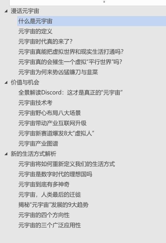 元宇宙俱乐部缘起，纪元控股元宇宙区块链研究中心张铭博士分享