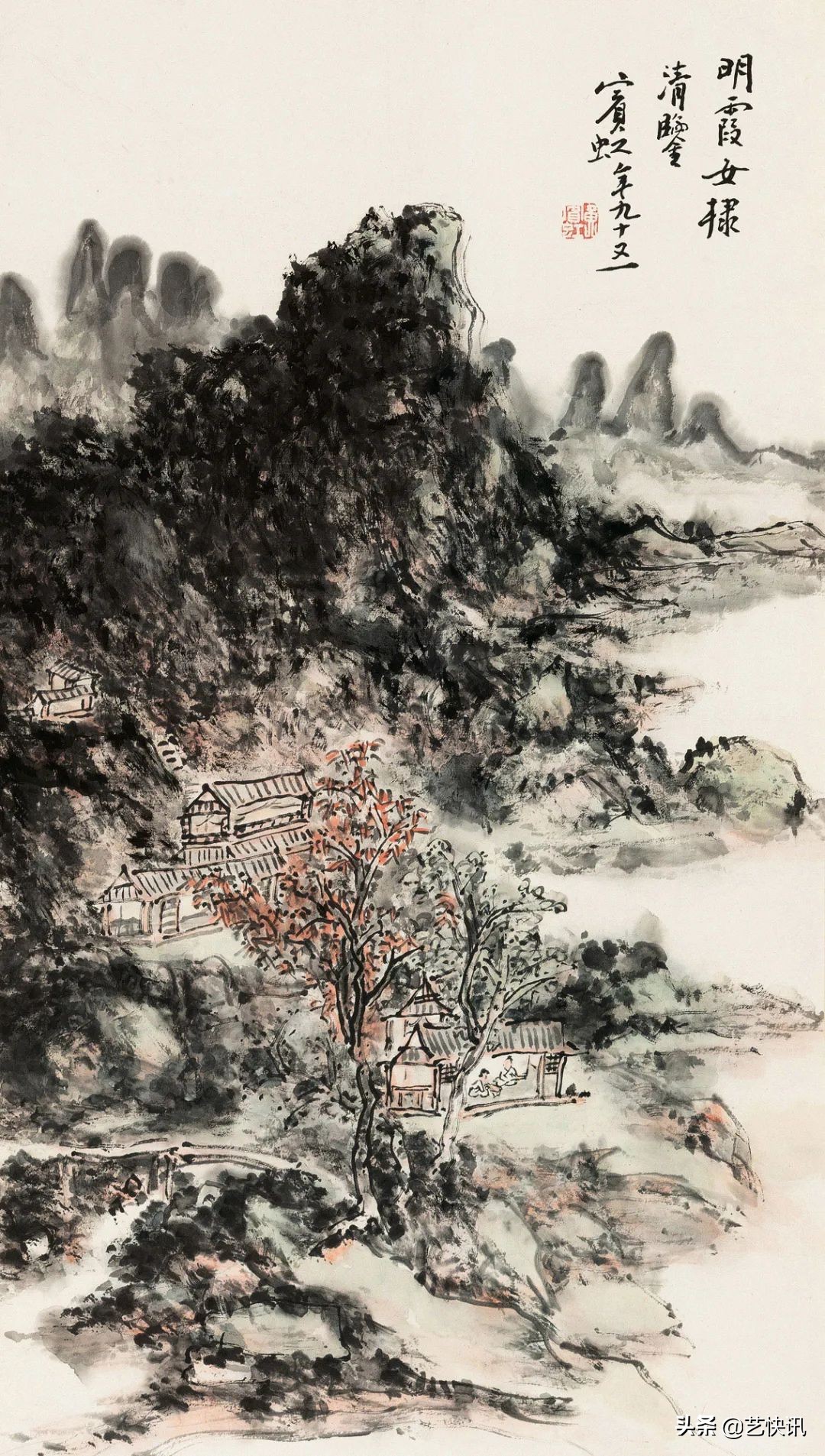 朱良志：论黄宾虹的浑厚华滋说