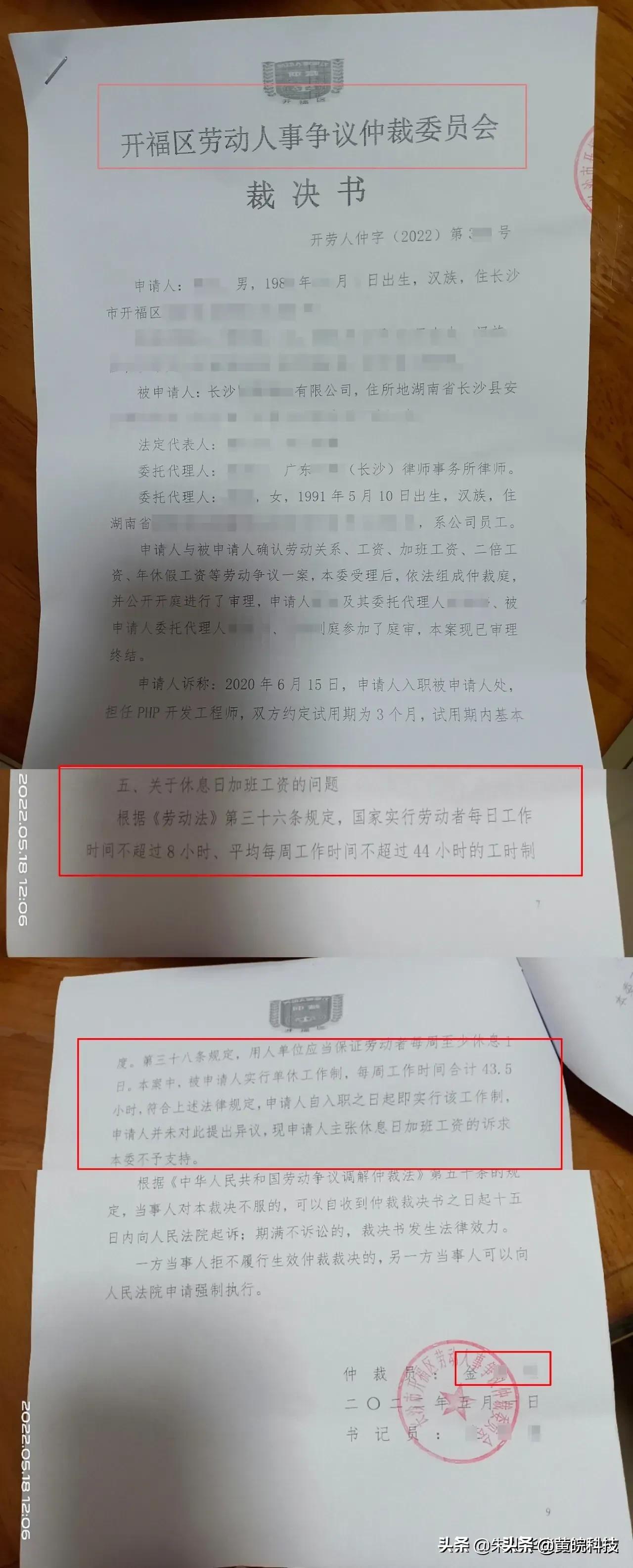 打工人如何维权？劳动时间如何认定？“致敬”某位劳动维权者