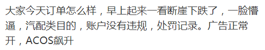 亞馬遜賣家銷量斷崖式下跌，是你不行了，還是大環境不行了？