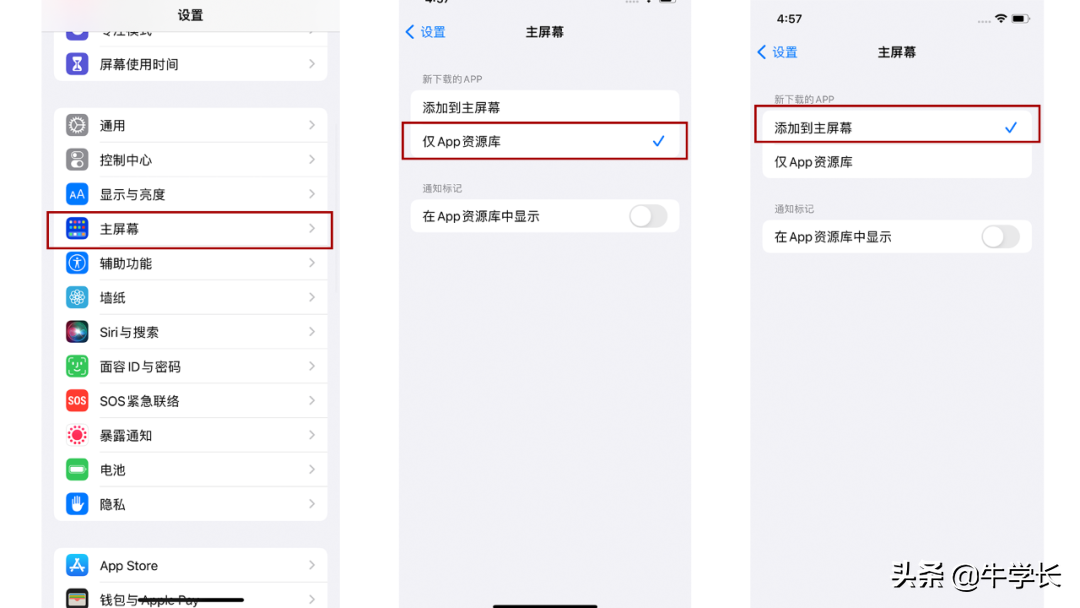 iPhone13/12如何隐藏APP？下载的APP找不到如何恢复？