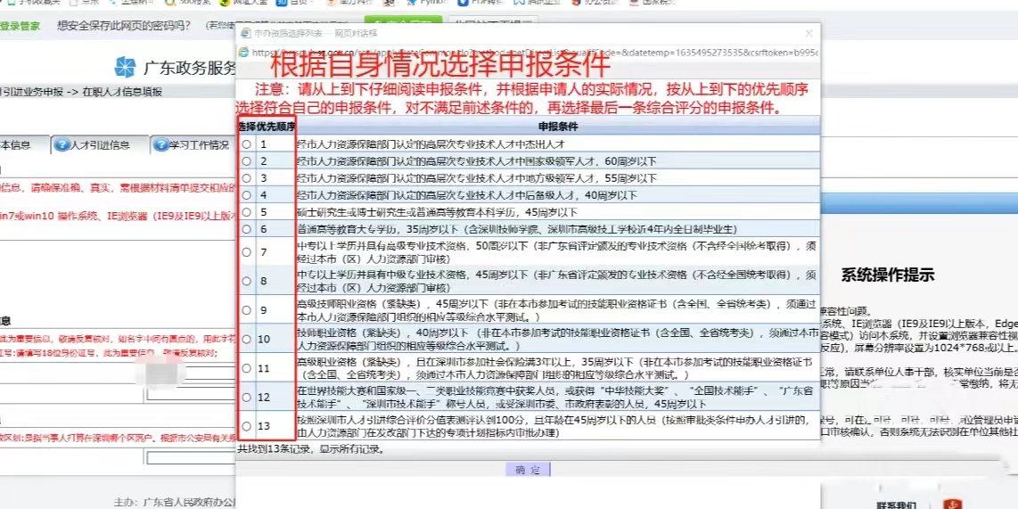 深户办理,深户办理流程与步骤