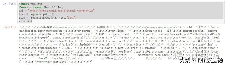 Python 三国人物数据快速采集极简方法汇总