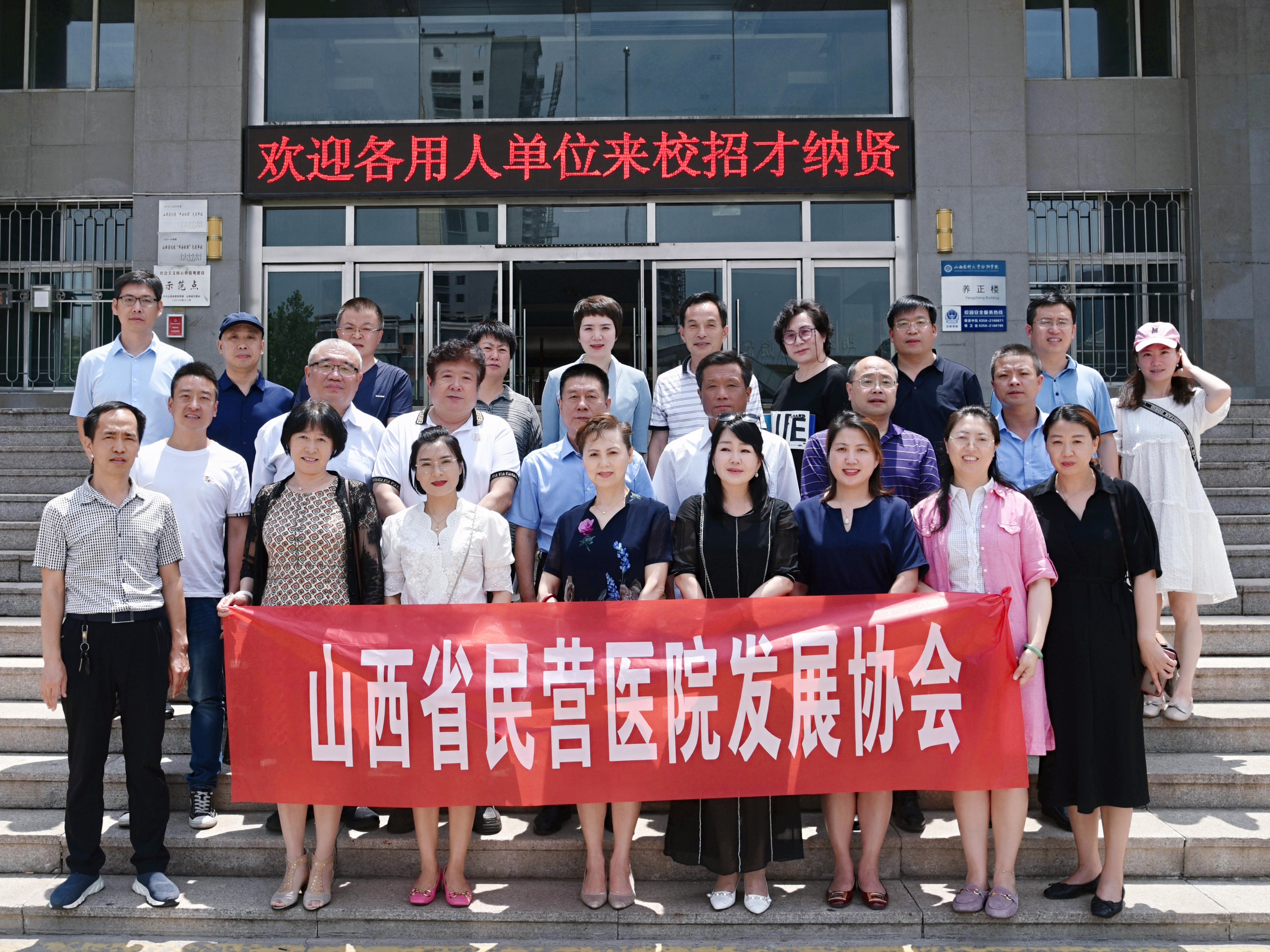 山西民营医院发展协会与山西医科大学汾阳学院签署战略合作协议