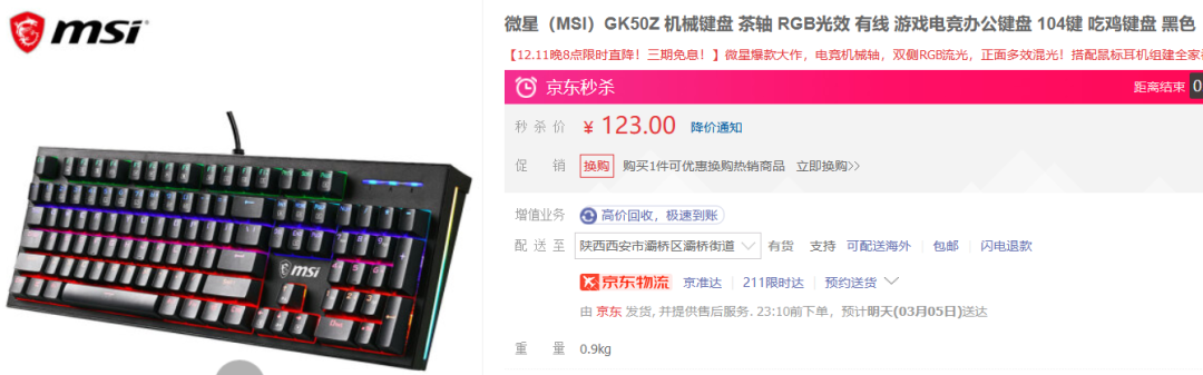 22年3月丨入门级 游戏外设 主观选购推荐