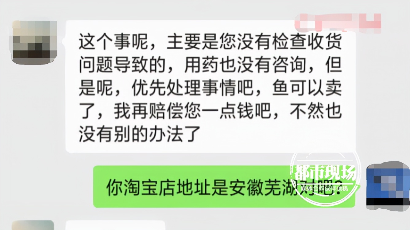 上万斤鱼一夜死亡，养殖户损失上百万，只因商家发错药？