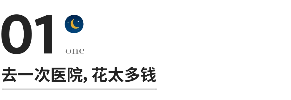 把身体照顾好，就是在赚钱