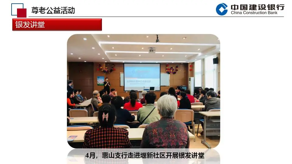 「金融助老」建设银行无锡惠山支行:尊老敬老 暖阳无限