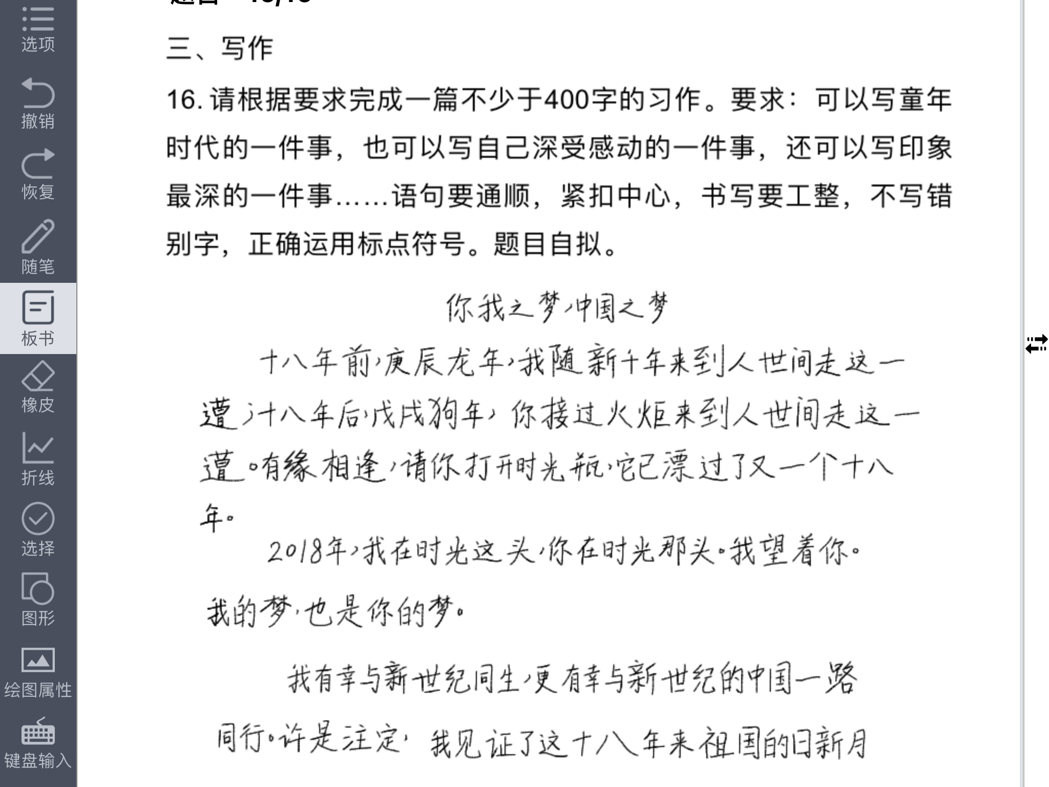 线上教学的短板如何解决
