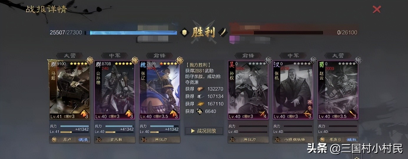 率土之滨：征服赛季全主力配队盘点系列-攻其不备体系（四）