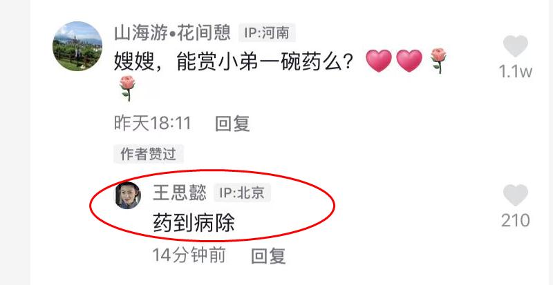 49岁王思懿分享动态，网友请求嫂嫂赐一碗药，她幽默回应显亲切