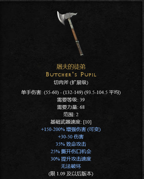 暗黑2重制版：那些值得升级一用的装备