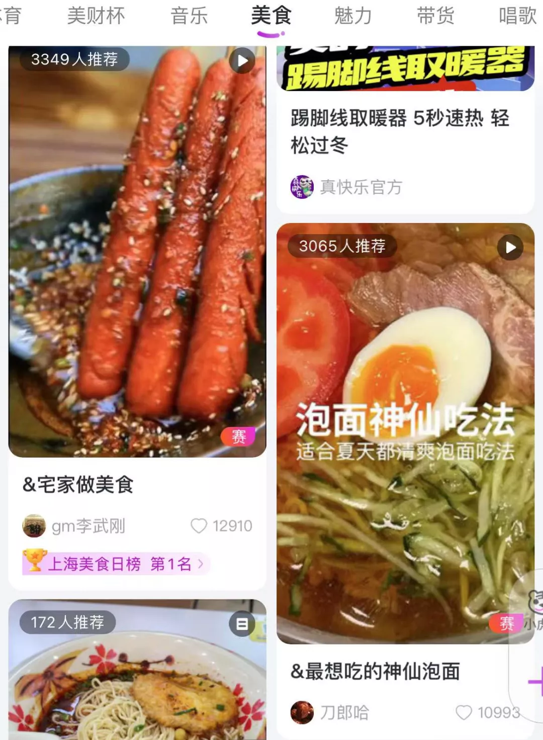 最爽的比赛,最刺激的挑战!年轻人的“真快乐”,都被它摸透了