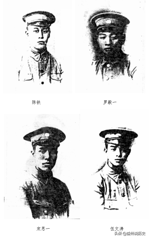 贵州籍黄埔一期学员，最全学员通讯录、照片和学历情况