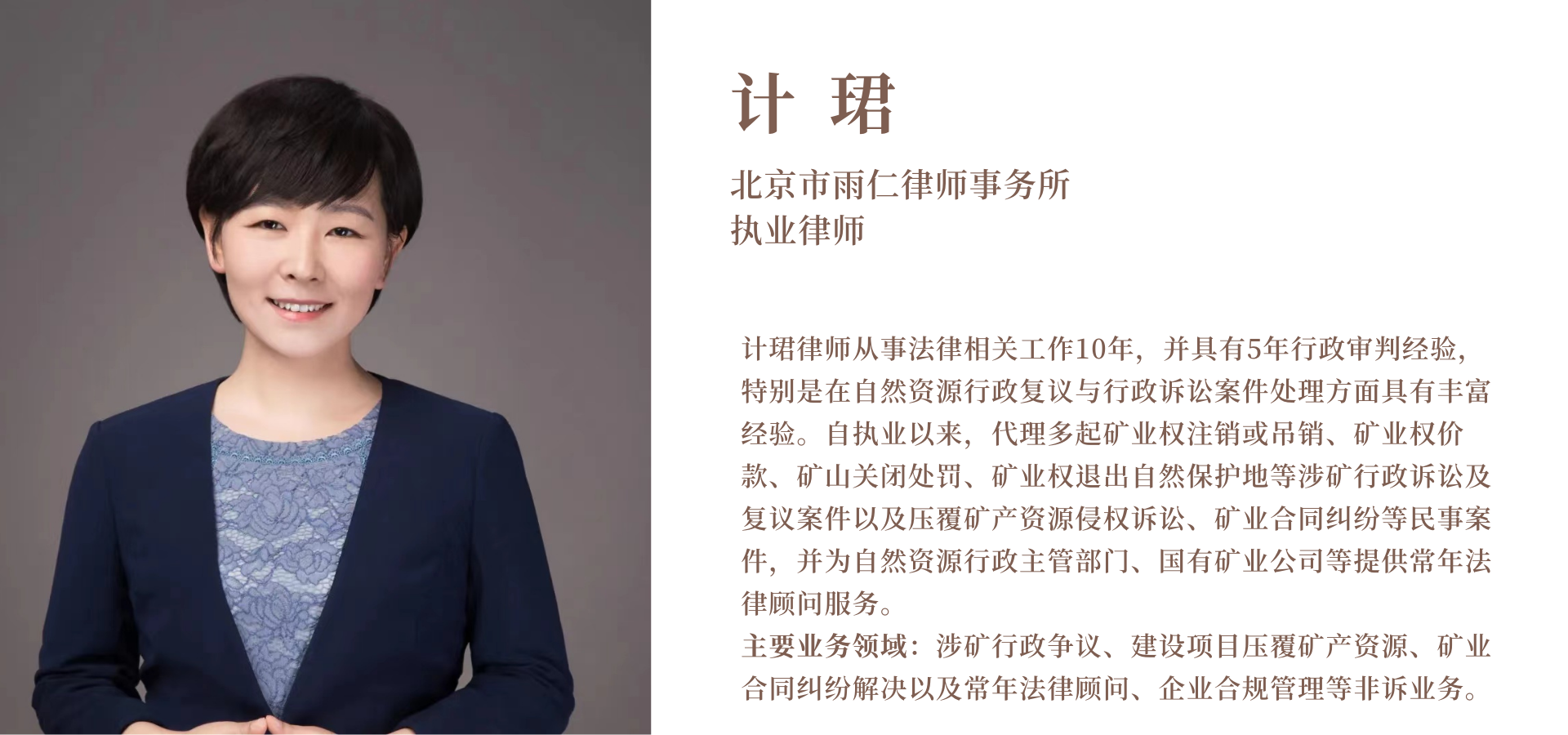 新立案追诉标准系列案件之十四：串通投标罪