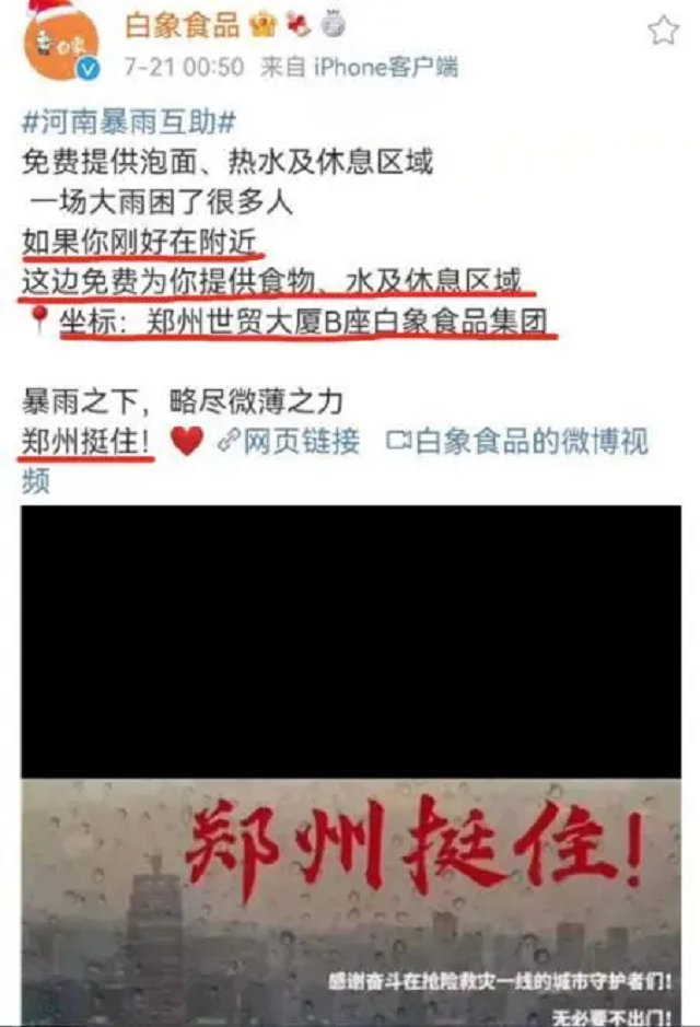 白象方便面，被三大日资控股方便面围剿，速食面中的国货之光