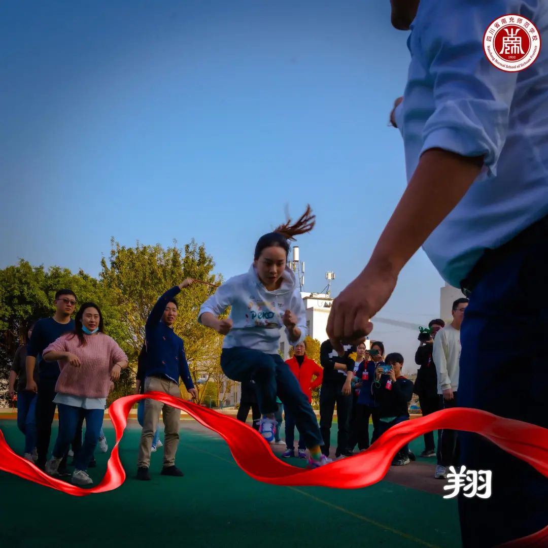 情暖三月女神节——南充师范学校举行2022年教职工趣味运动会