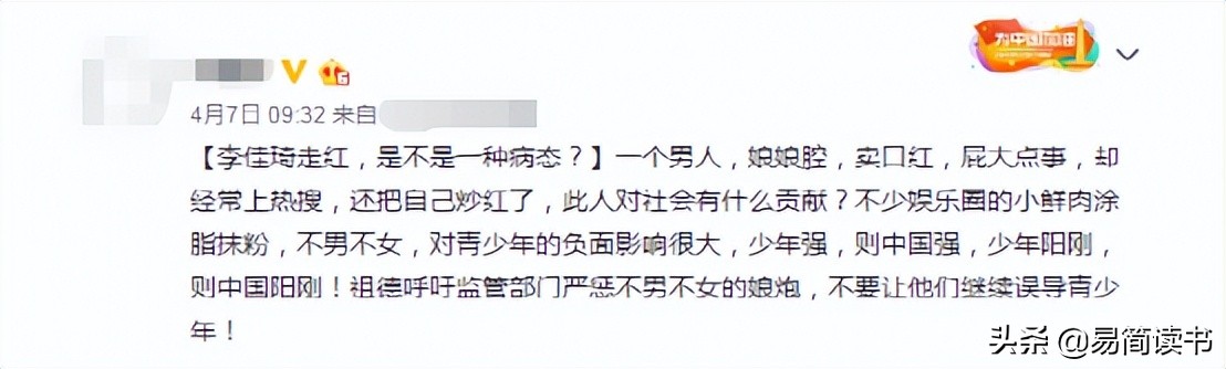 李佳琦消失之谜