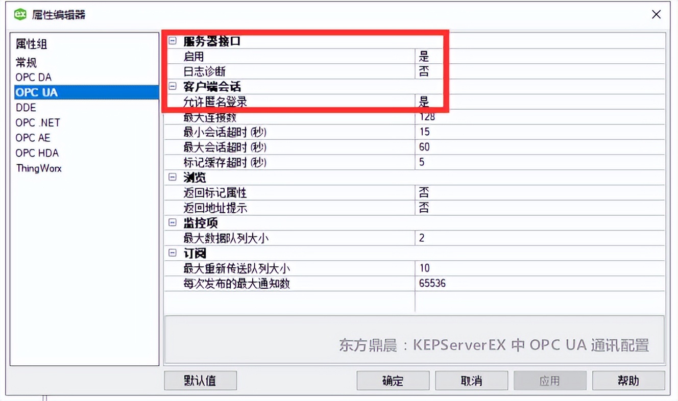 KEPServerEX OPC UA Server˺ClientͨѶ