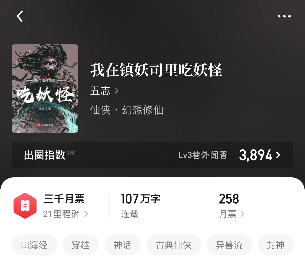 八本极品古典仙侠小说，一人，一剑，一壶酒，和首山歌，可创逍遥