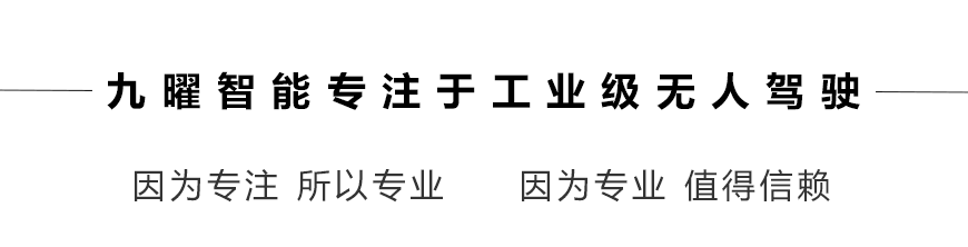 TÜV莱茵 x 九曜智能：国内首例无人驾驶牵引车安全评估报告