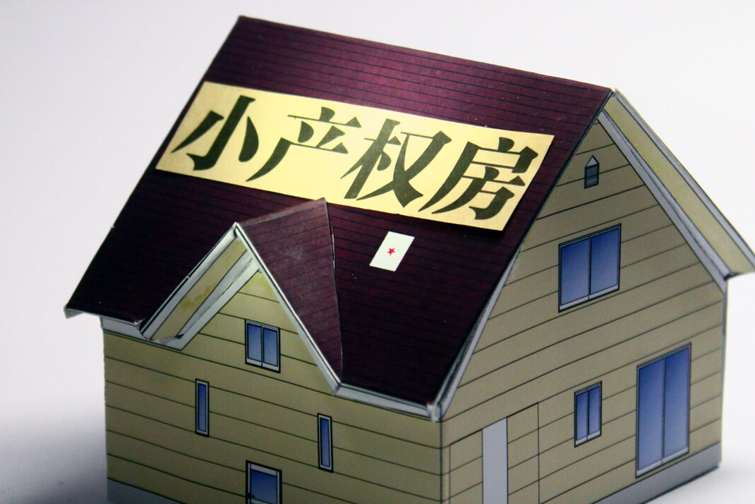 被征收房屋产权不明确的，能签订补偿协议么？